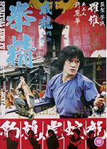 Image of Spiritual Kung Fu [DVD] [2020]