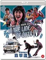Image of IN THE LINE OF DUTY IV (Eureka Classics) Blu-ray
